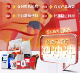付临门：2023年做支付代理，要注重稳定性和连续性